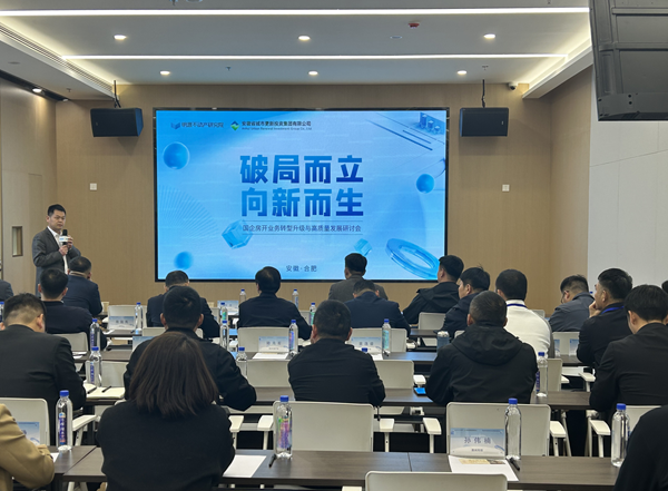 安徽省地市国有平台房开企业齐聚滨湖雅园 “论剑”同谋高质量生长新篇章