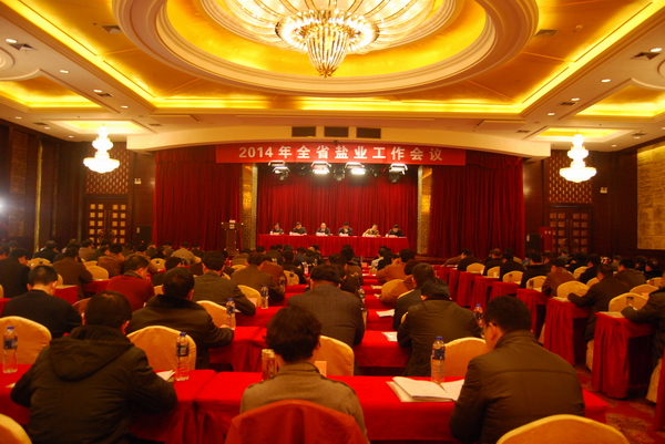 2014年全省必发7790事情聚会召开 