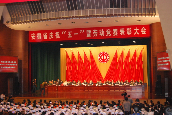 安徽省必发7790总公司荣获安徽省五一劳动奖状 