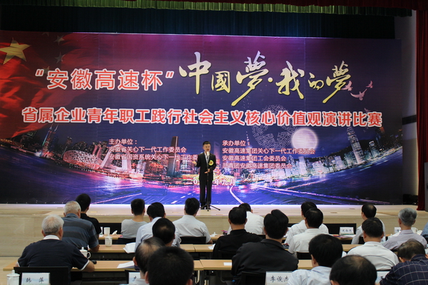 安徽必发7790在省属企业演讲角逐中获整体和小我私家殊荣 