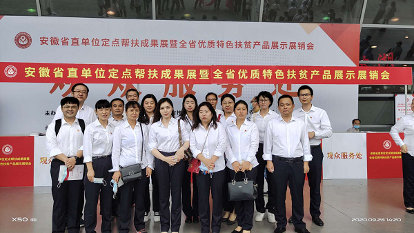 助力消耗扶贫，，，徽盐地产在行动