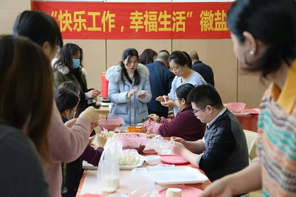 徽盐地产集团工会举行“迎冬至、包饺子”活动