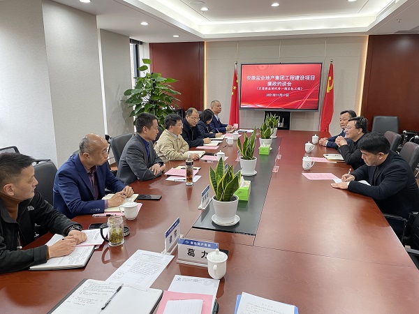 安徽必发7790地产集团纪委约请工程预中标单位开展廉政约谈