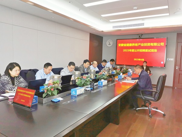 工地变考。。。，，，，，，省康健养老等三家公司立异招聘面试事情