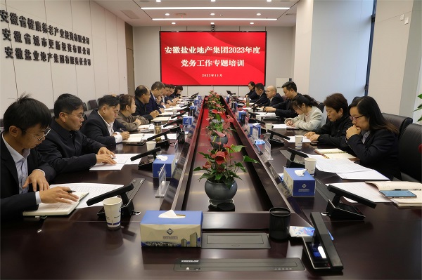 培训助“充电”，，，事情再“蓄能”——地产集团开展党务事情专题培训